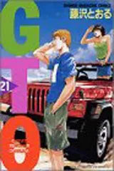 2026年最新】gto 全巻 初版の人気アイテム - メルカリ