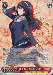 2025年最新】ヴァイス 冴えカノ サインの人気アイテム - メルカリ