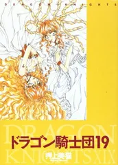 ドラゴン騎士団 コミック 全26巻完結セット（WINGS COMICS）