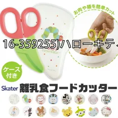 [sf-bfc1-01-03][16-359255)ハローキティ70年代]のサムネイル