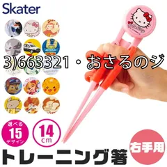 [sf-adxt1-01-03][3)663321・おさるのジョージ24]