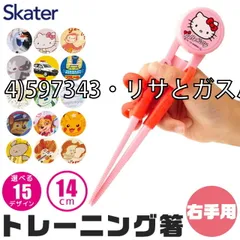 [sf-adxt1-01-04][4)597343・リサとガスパール]