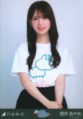 乃木坂46 会場限定生写真 筒井あやめ 与田祐希 卒業コンサートTシャツ チュウ