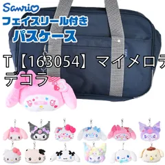 [63201642-63201645-01-20][T【163054】マイメロディ/デコラ]