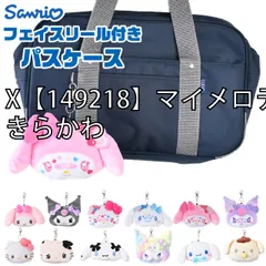 [63201642-63201645-01-02][X【149218】マイメロディ/きらかわ]