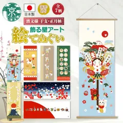 【おまとめ割引あり】濱文様 絵手ぬぐい 干支・正月7柄 春 冬 赤富士熊手 めでた午飾り ほっこり瓢箪と招き猫 十二支あつめ 十二支揃い 富士山と十二支 紅白梅と雪 捺染 和柄 てぬぐい 手拭い タペストリー インテリア ネコポス発送