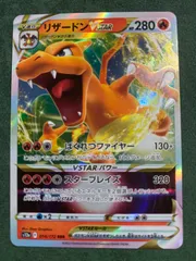 リザードンVSTAR　RRR　S12a