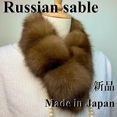 フォクシー　ロシアンセーブル　Sable Long Tie 新品未使用品 2025年最新】フォクシー マフラー セーブルの人気アイテム - メルカリ