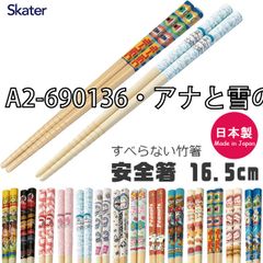 [sf-ant2-01-16][A2-690136·아나와 눈의 여왕 25]