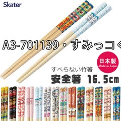[sf-ant2-01-18][A3-701139·스미코구라시로쿠]