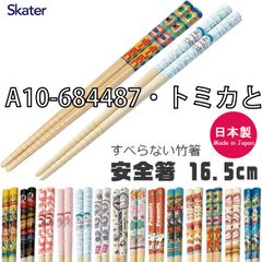 [sf-ant2-01-10][A10-684487·토미카와 톰]