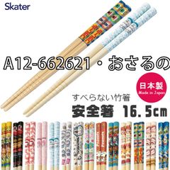[sf-ant2-01-13][A12-662621·오사루의 조지]