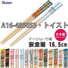 [sf-ant2-01-01][A16-485053·토이 스토리 20]