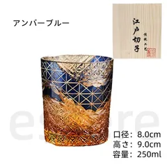 2026年最新】伝統工芸江戸切子の人気アイテム - メルカリ