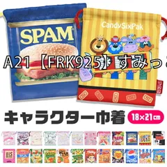 [frk889-915-01-26][A21【FRK925】すみっこ・たべもの]