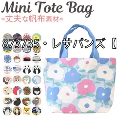 [sf-lunchtote5-001-021][873735・レサパンズ【BE】C20]