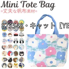 [sf-lunchtote5-001-0003][875548・キャット【YE】C28]