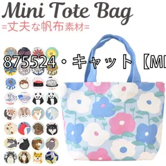 [sf-lunchtote5-001-0005][875524・キャット【MIN】C30]