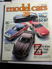 model cars 29  カー・マガジン1996-4増刊　Ｚ、1969年の衝撃　ネコ・パブリッシング