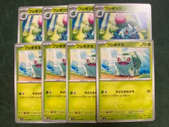 フシギダネ、フシギソウ4枚セット