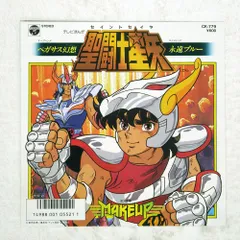 聖闘士星矢 レコード　まとめ売り 聖闘士星矢☆レコードまとめて入荷しました！！ : ディスクユニオン