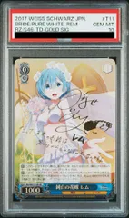 純白の花嫁レム　rrr psa10 オンライン アウトレットゲーム・おもちゃ・グッズ - 【PSA10】 純白の