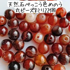 天然石 べっこう色 めのう 丸ビーズ 8ミリ 茶色 アゲート ハンドメイドパーツ まとめ売り ブラウン 瑪瑙 メノウ パワーストーン アクセサリー 材料 数珠 ブレスレット キーホルダー バッグチャーム お守り べっ甲