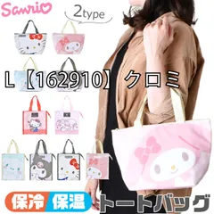 [sf159651-159613-01-12][L【162910】クロミ]