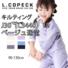 [sf-c3440-0001-02][J30【C3440】12/ベージュ恐竜]