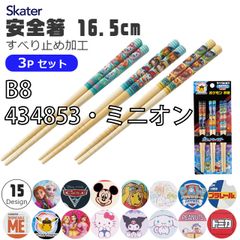 [sf-ant2t-01-08][B8/434853·미니언]