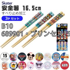 [sf-ant2t-01-10][B10/689901·프린세스 25]