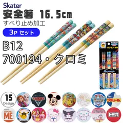 [sf-ant2t-01-12][B12/700194・クロミ]