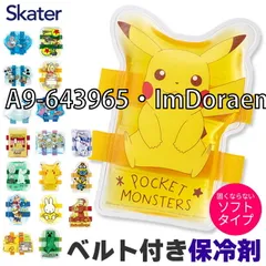 [sf-clbb1-01-21][A9-643965・ImDoraemonステッカー]