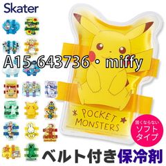 [sf-clbb1-01-27][A15-643736·miffy]