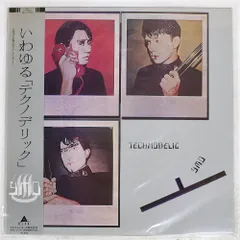 2026年最新】ymo レコードの人気アイテム - メルカリ