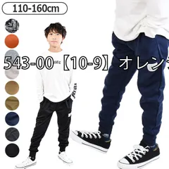 [sf543-00-02-09][543-00【10-9】オレンジ]