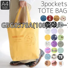 [sf-gbg0578-01-28][GBG0578A(108)グリーンxシマエナガ]