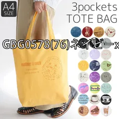 [sf-gbg0578-01-06][GBG0578(76)ネイビーxシマエナガ]