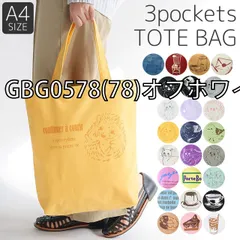 [sf-gbg0578-01-08][GBG0578(78)オフホワイトxネコ]