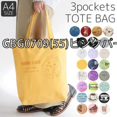 [sf-gbg0578-01-15][GBG0709(55)ピンクパープルx英字]