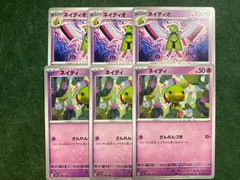 ネイティ、ネイティオ 3枚セット