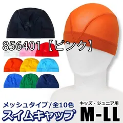 [856401-01-02][856401【ピンク】]