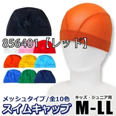 [856401-01-03][856401【レッド】]