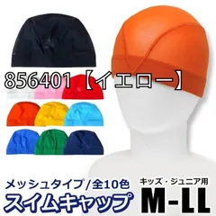 [856401-01-05][856401【イエロー】]