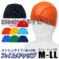 [856401-01-09][856401【ネイビー】]