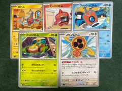 ロトム5種セット