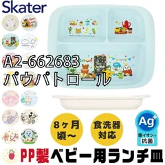 [sf-xp7ag-01-02][A2-662683/パウパトロール]のサムネイル
