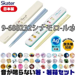 [sf-abc3ag-2-01-34][9-688232シナモロ-ル水彩コスメ]