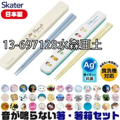 [sf-abc3ag-2-01-38][13-697128水森亜土]