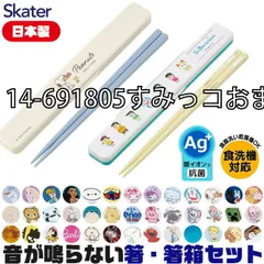 [sf-abc3ag-2-01-39][14-691805すみっコおまじない]